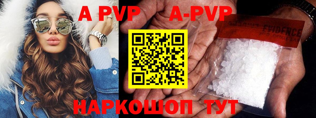 Alpha PVP крисы CK  А ПВП Crystall  Альфа ПВП  Тверь  Вход с VPN  Альфа ПВП СК КРИС 