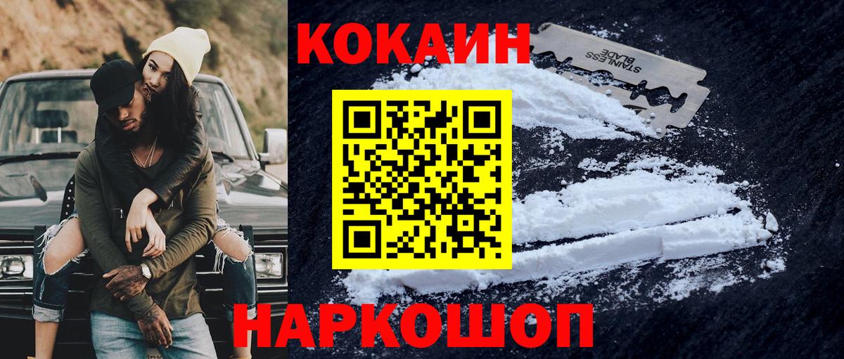 Cocaine Колумбийский Тверь