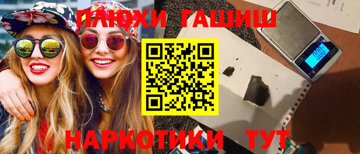 Гашиш Cannabis Тверь
