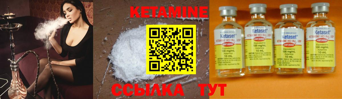 Кетамин VHQ  Вход с VPN  Тверь  Кетамин ketamine 