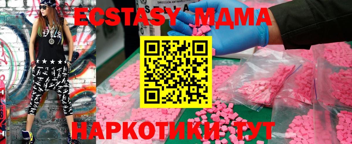 МДМА crystal  MDMA  МДМА Molly  Тверь  Вход с VPN 