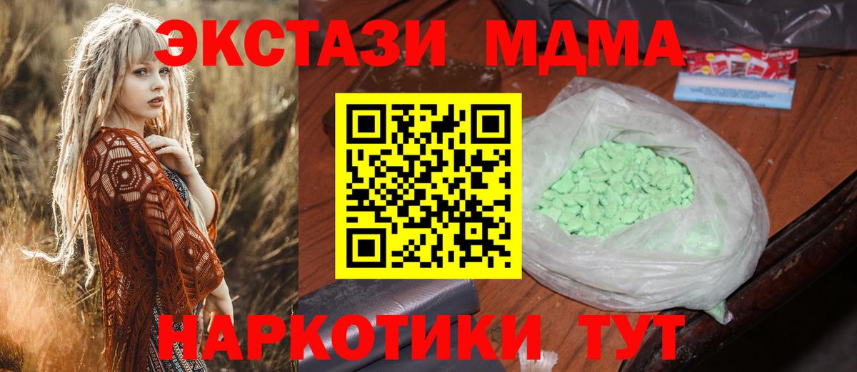 МДМА Molly Тверь