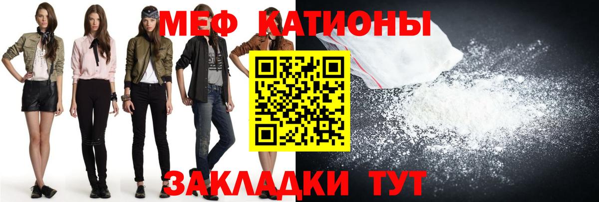 МЯУ-МЯУ мука  цены   Тверь  Мефедрон  Вход с VPN  Мефедрон mephedrone 