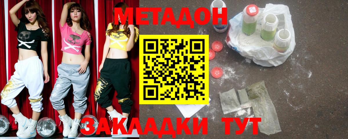 Тверь  МЕТАДОН VHQ  Вход с VPN  Метадон VHQ 
