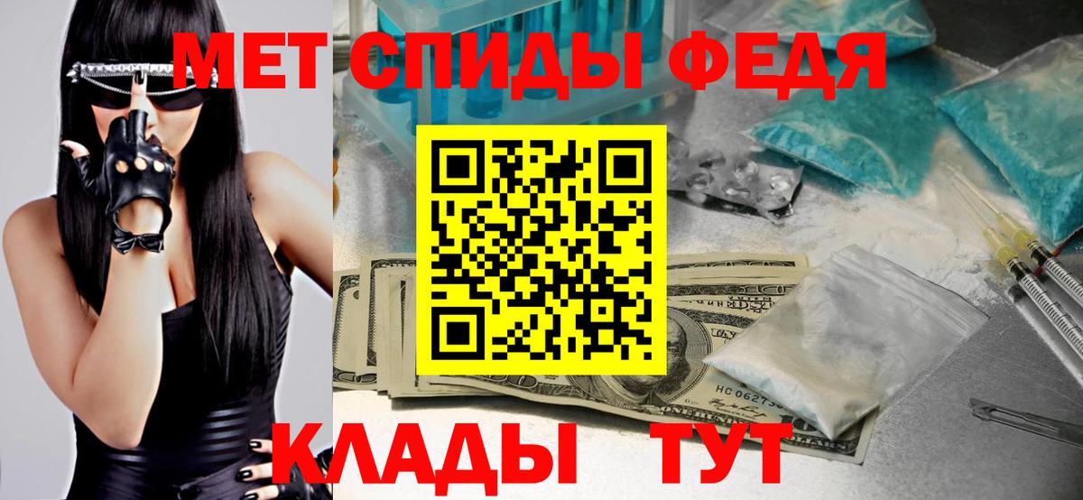 МЕТАМФЕТАМИН Methamphetamine  МЕТАМФЕТАМИН Methamphetamine  Первитин  Вход с VPN  Тверь 