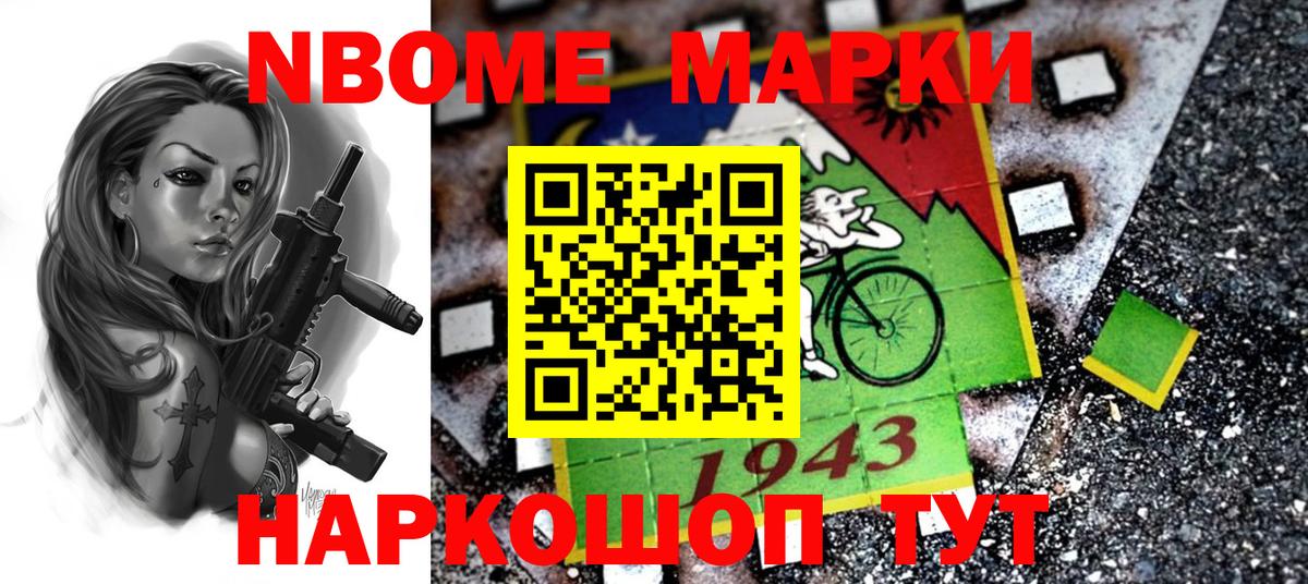 Тверь  Марки 25I-NBOMe  Марки NBOMe 1500мкг  Вход с VPN  где купить   Марки NBOMe 1500мкг 