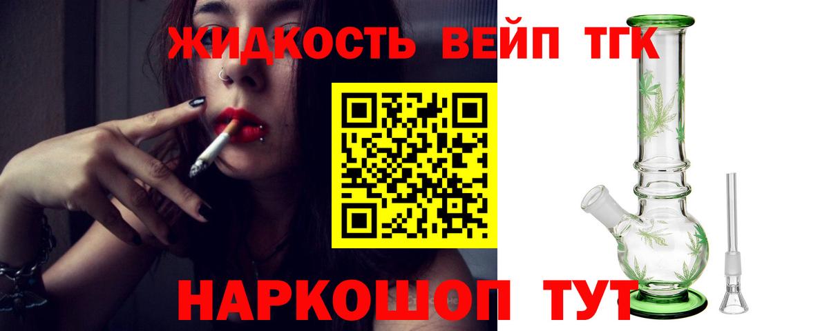 ТГК Wax  Вход с VPN  ТГК вейп с тгк  Тверь 